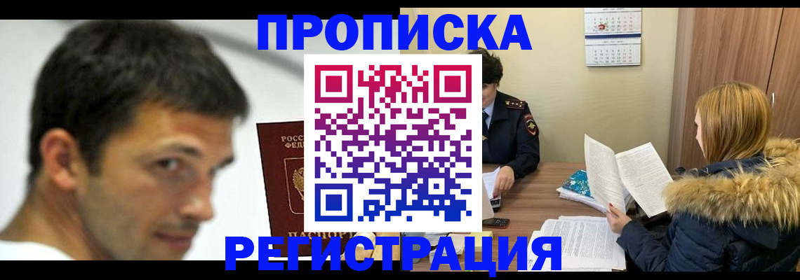 временная регистрация госуслуги в Волгодонске